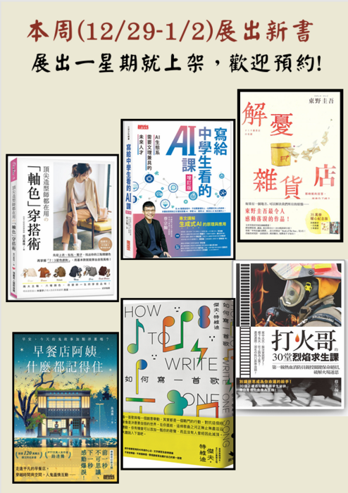新書即將上架