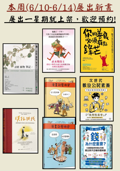 新書上架中