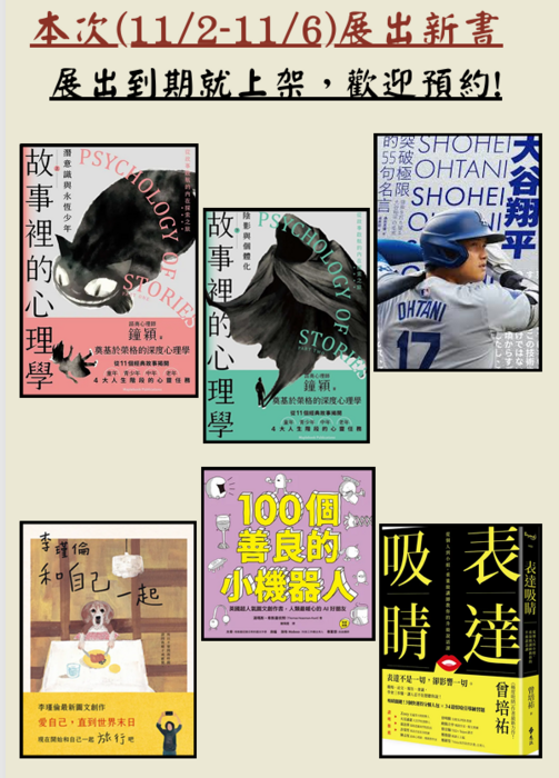 新書上架中