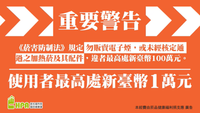 電子菸宣導-4圖片