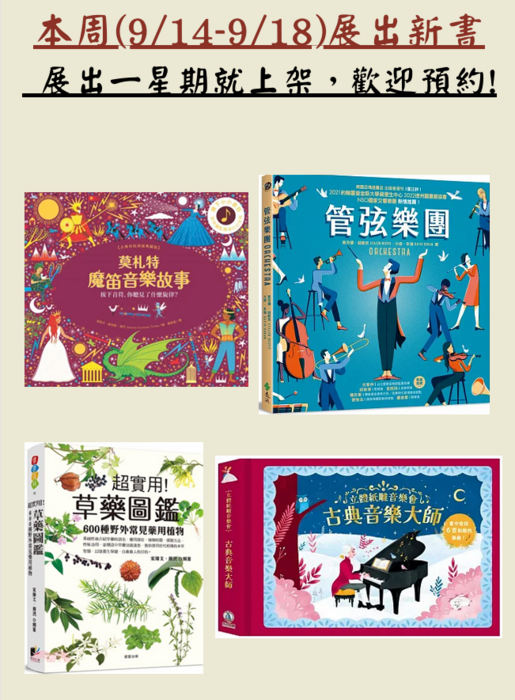 新書上架中