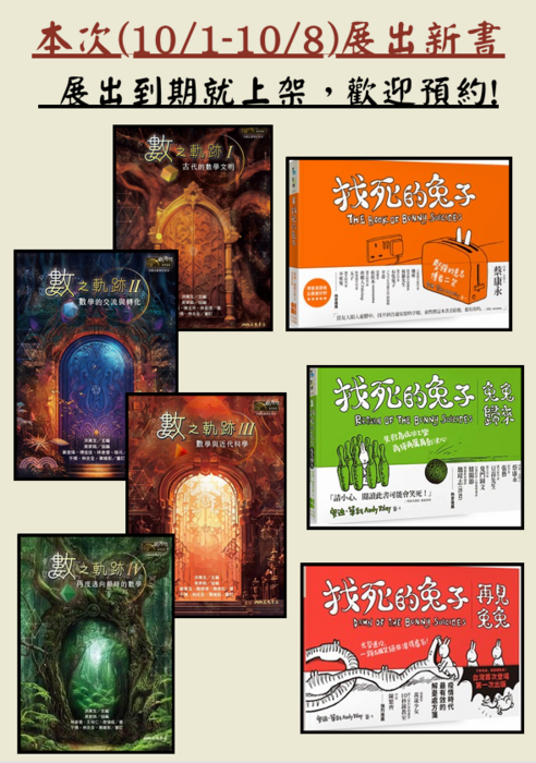 新書上架中
