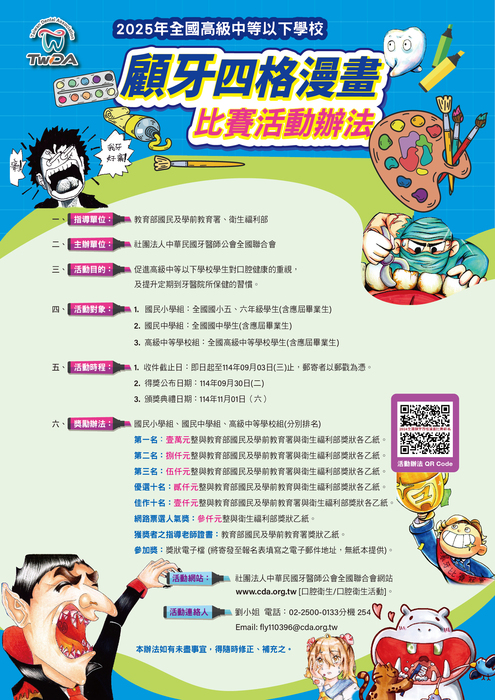 活動海報