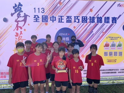 20241116-全國中正盃巧固球錦標賽(另開新視窗)