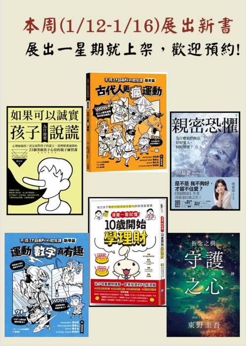 新書即將上架