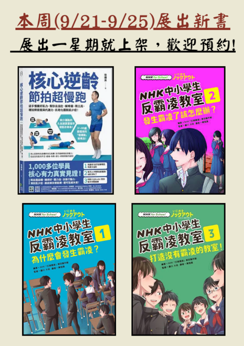 新書上架中