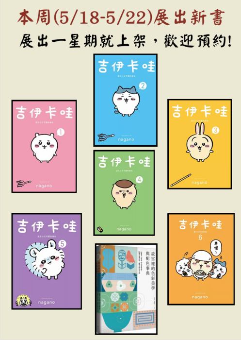 新書上架中