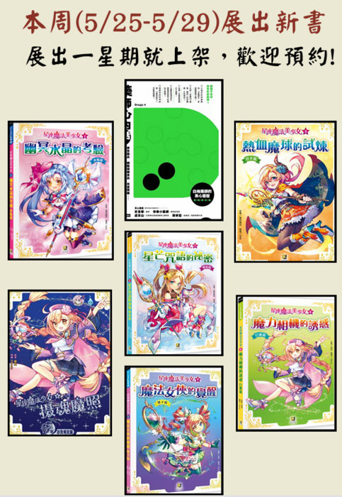 新書上架中