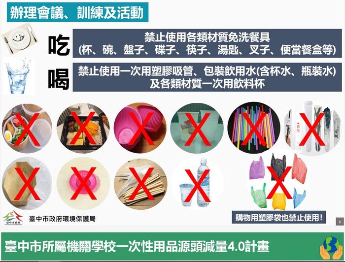 源頭減量宣導01