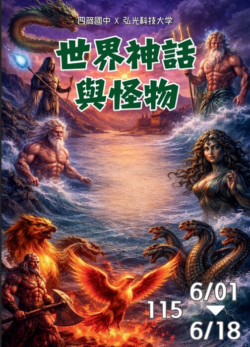 主題書展