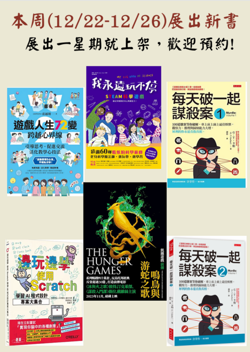 新書即將上架