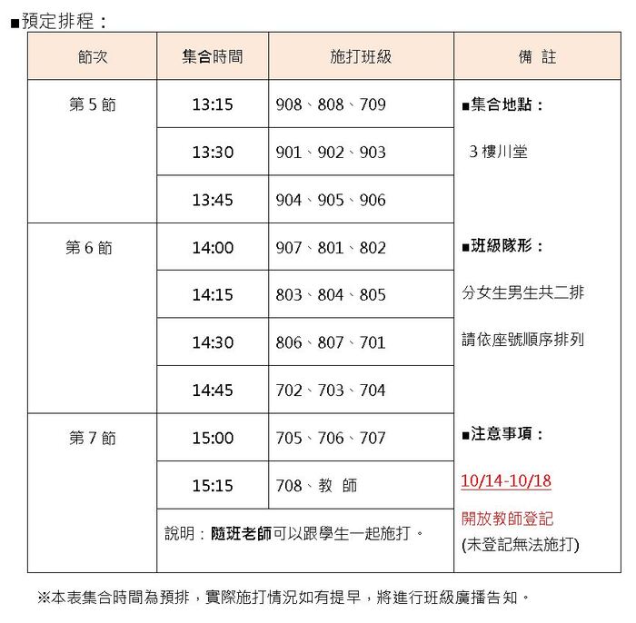 活動排程表圖片