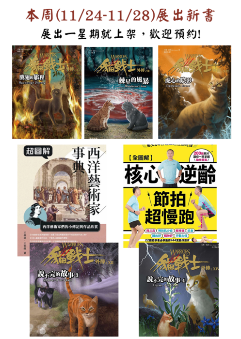 新書即將上架圖片