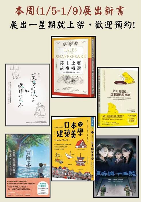 新書上架中