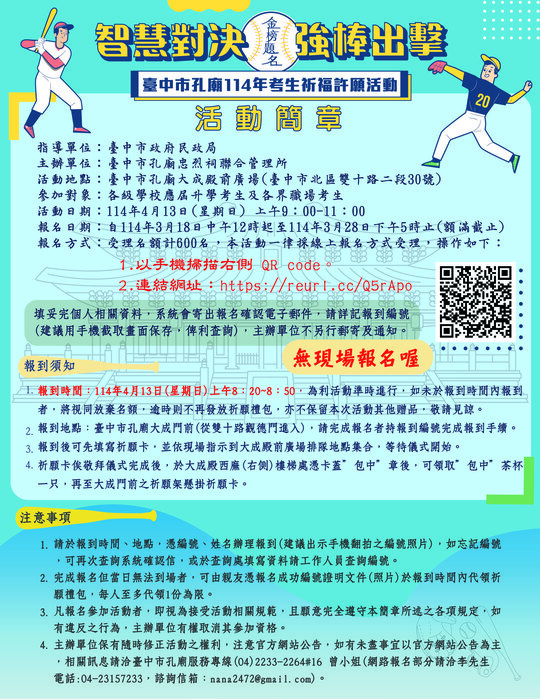 簡章