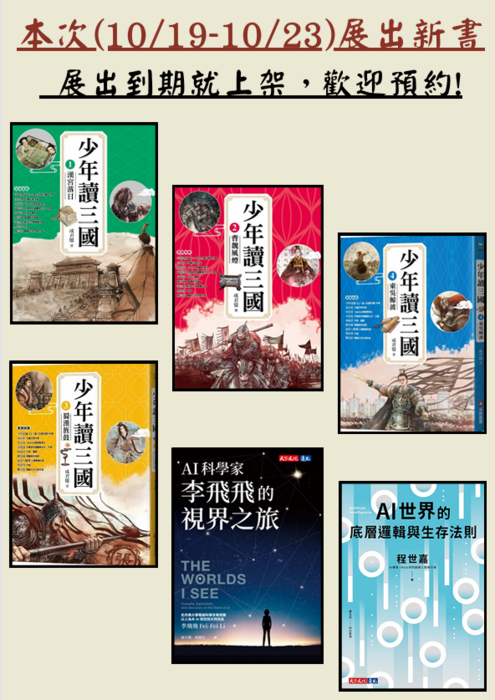 新書上架中