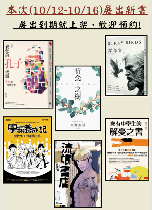 新書上架中