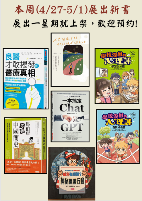 新書上架中