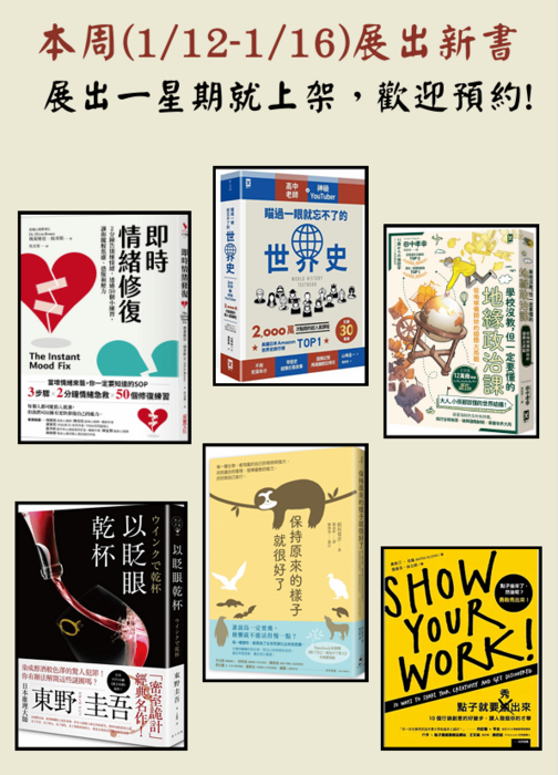 新書上架中