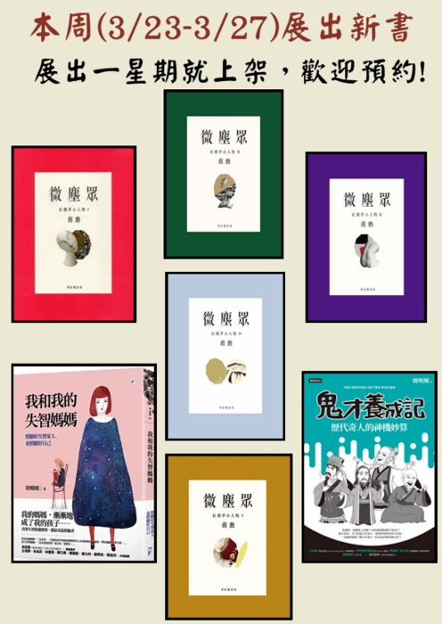 新書上架中