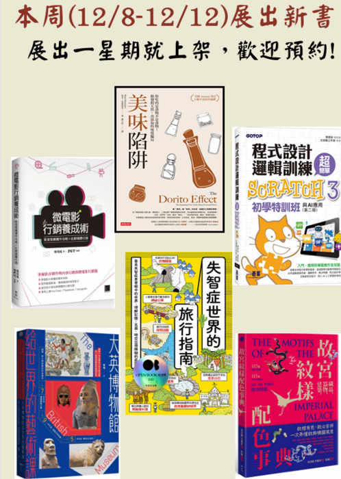 本周新書圖片
