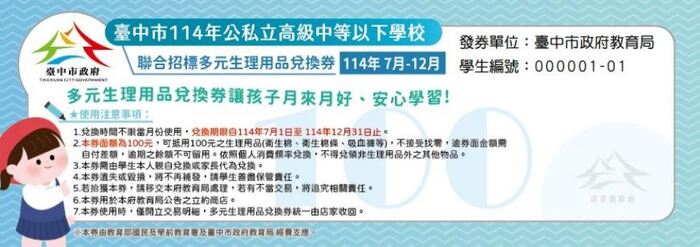 兌換卷樣張圖片