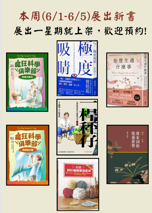 新書上架中