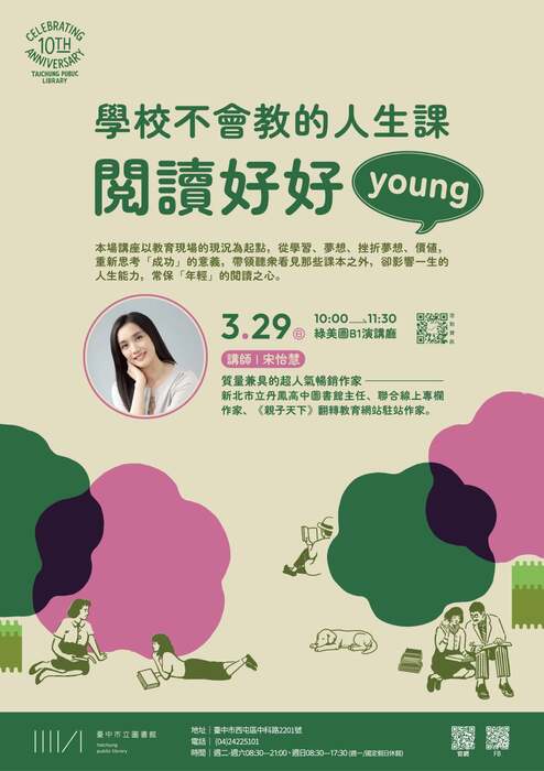學讀好好young